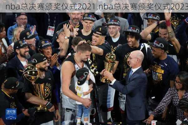 nba总决赛颁奖仪式2021,nba总决赛颁奖仪式2023