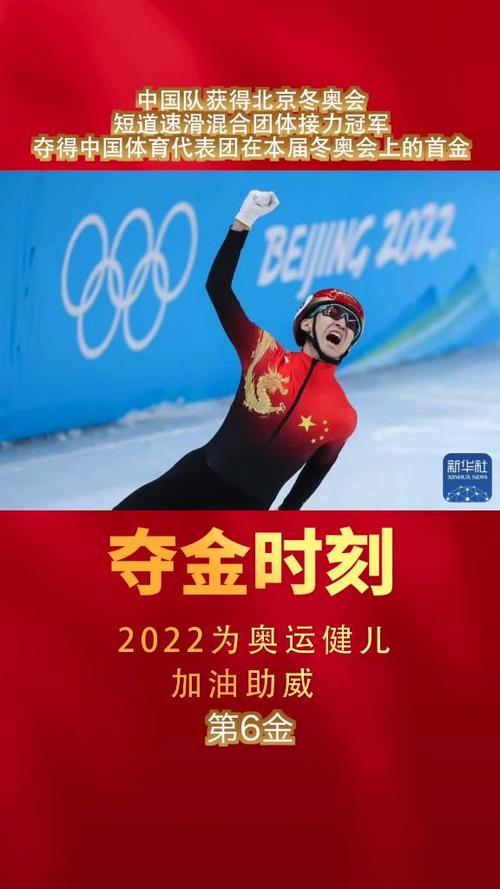 2022冬奥会首金是哪个项目,2022冬奥会首金是哪个项目的