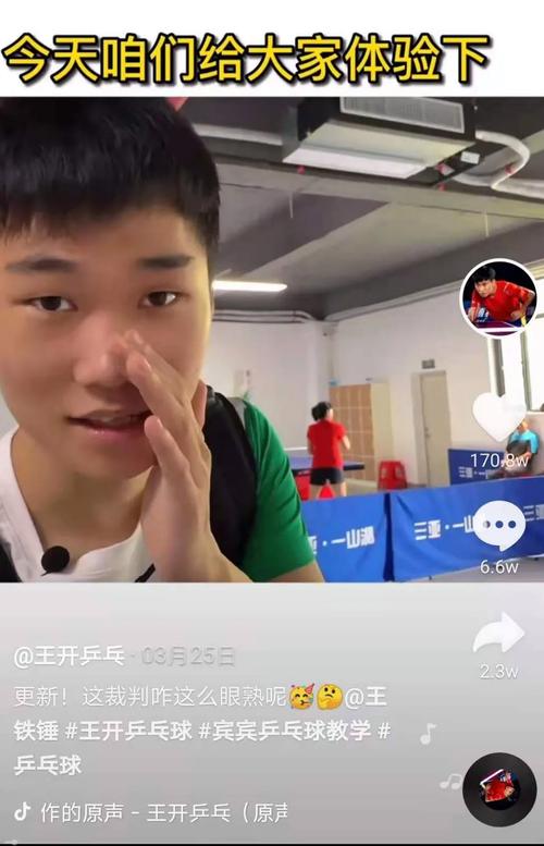 王开乒乓球运动员年龄,王开乒乓球运动员年龄多大