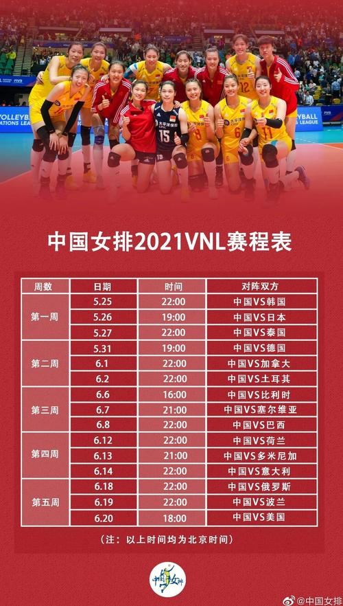 全运会女排决赛几点开始,全运会女排决赛几点开始比赛
