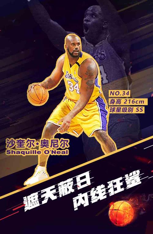 奥尼尔为什么入选50大,奥尼尔为什么入选50大巨星