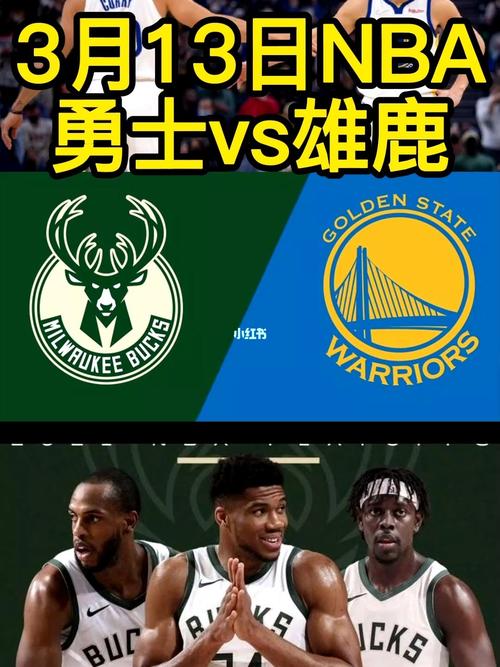 勇士vs雄鹿预测,勇士vs雄鹿预测分析