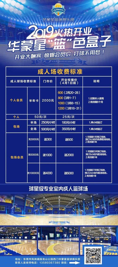 中篮驯同盟基地全国巡回篮球分享会票务信息
