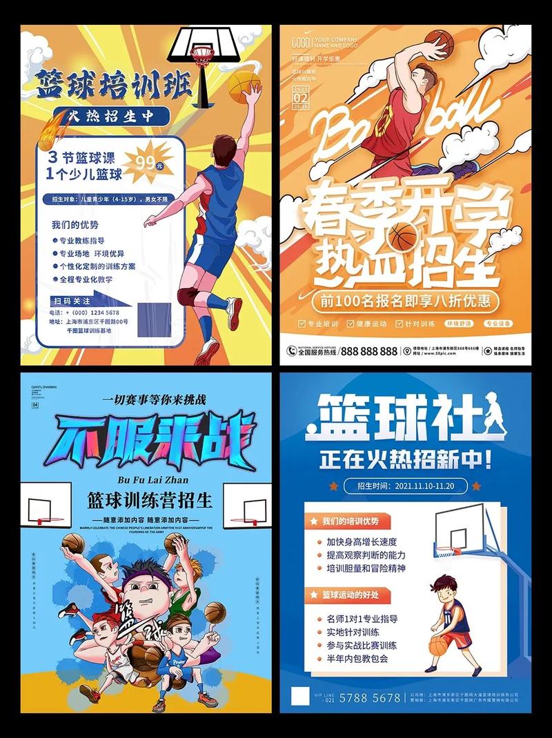 篮球培训机构与学校合作案例