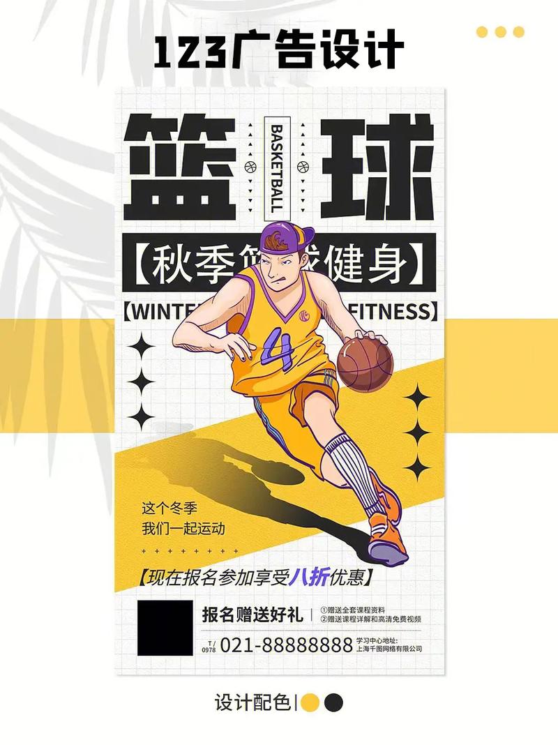 篮球培训品牌营销