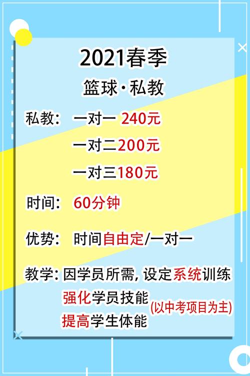 篮球培训线上推广