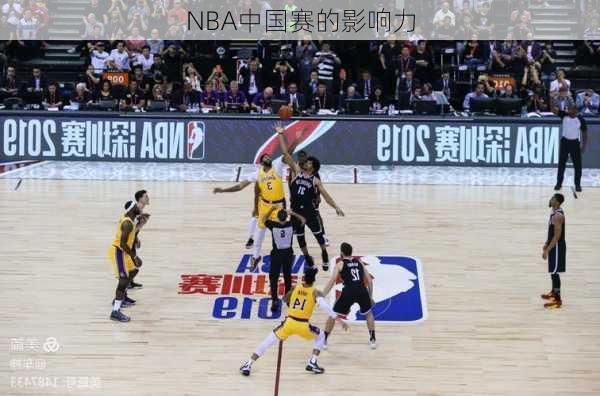 NBA中国赛的影响力