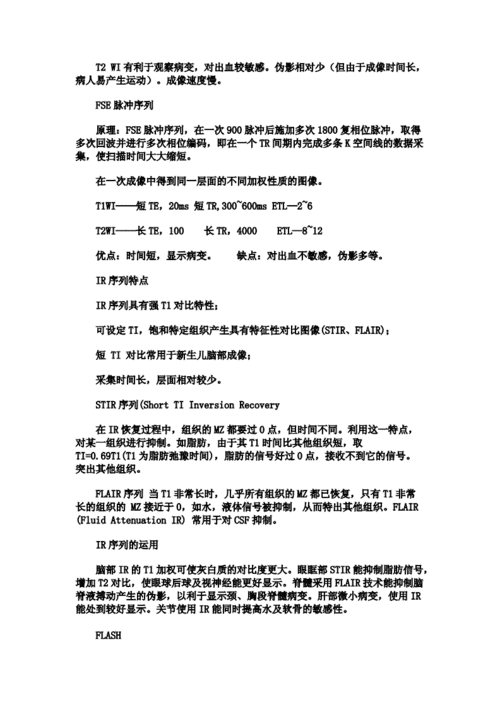 磁场耦合式CET技术的优缺点