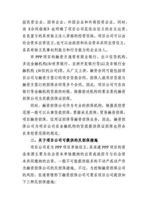 融资担保行业风险防控措施