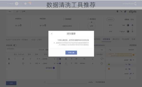 数据清洗工具推荐