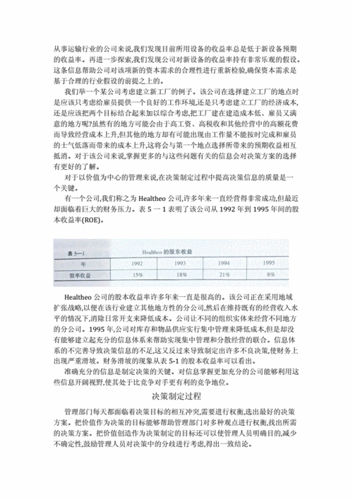 项目管理的商业价值探讨文章