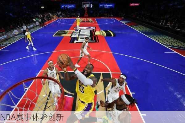 NBA赛事体验创新