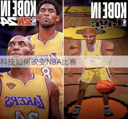科技如何改变NBA比赛