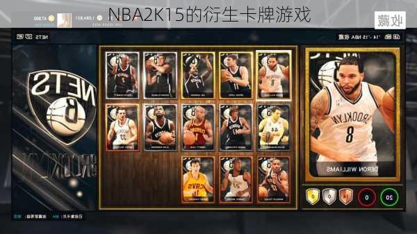 NBA2K15的衍生卡牌游戏