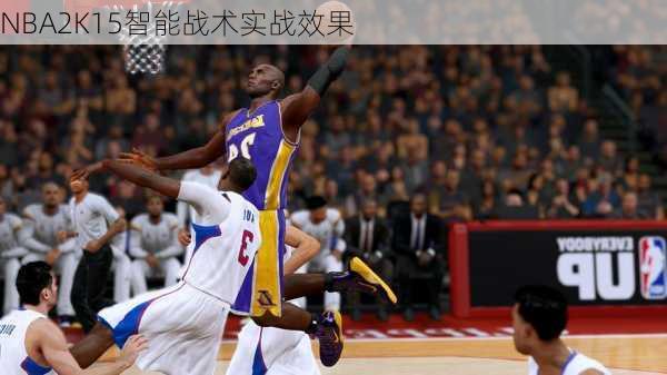 NBA2K15智能战术实战效果