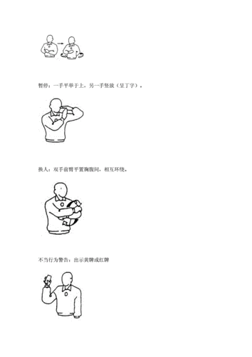 无球犯规的定义和吹罚手势
