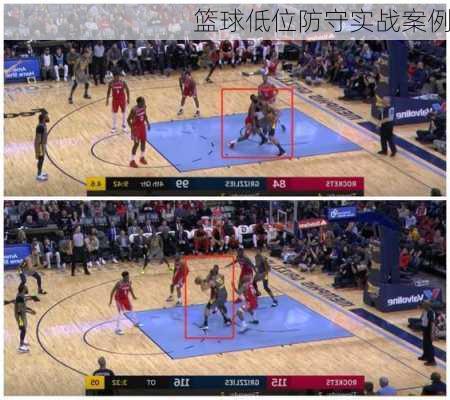 篮球低位防守实战案例