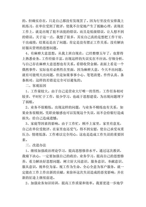 允许失误积极改进