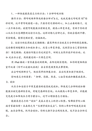 意志力训练的重要性