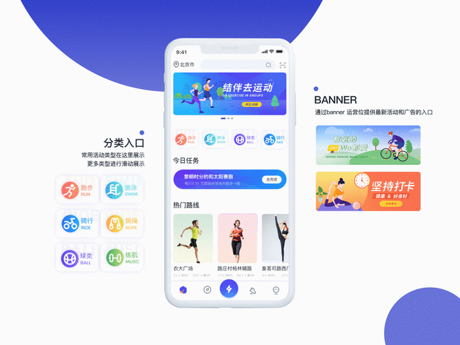 综合型无球跑动训练软件