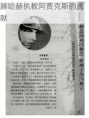 滕哈赫执教阿贾克斯的贡献
