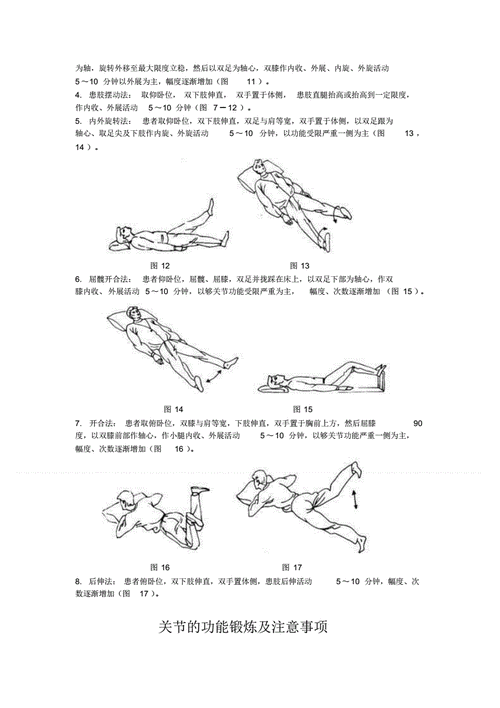 耐力训练的科学方法