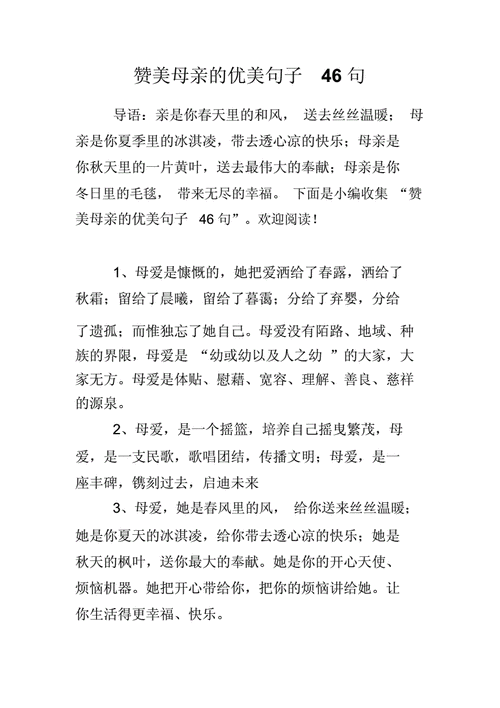 如何适度表达赞美