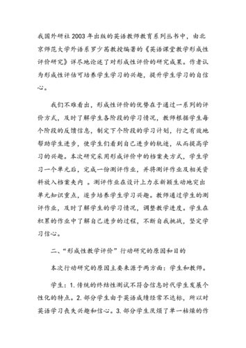 多元评价主体的实践案例