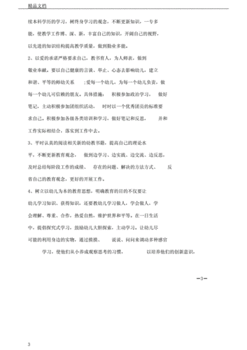 个性化教学评价的优点