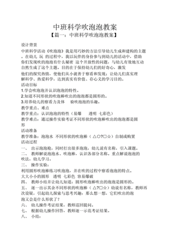 幼儿科学研究方法案例