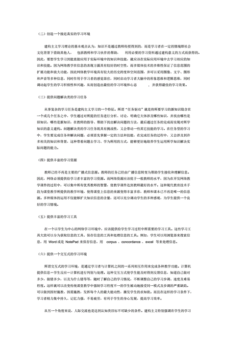 网络教育与传统教育比较