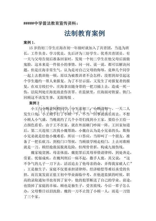 情境教学法在建构主义实践中的案例