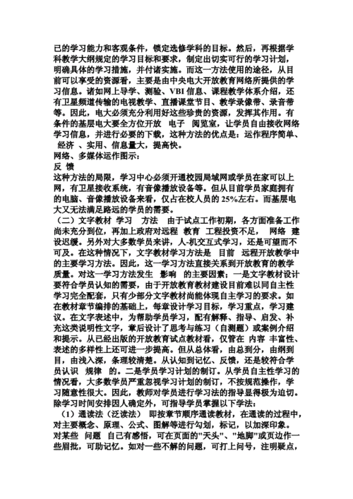 教学法对学生的自主性的影响