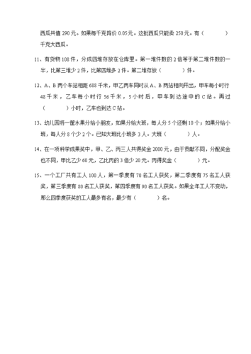 育苗杯数学竞赛题