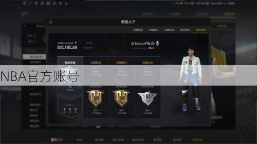 NBA官方账号
