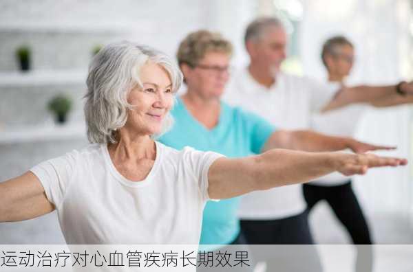 运动治疗对心血管疾病长期效果