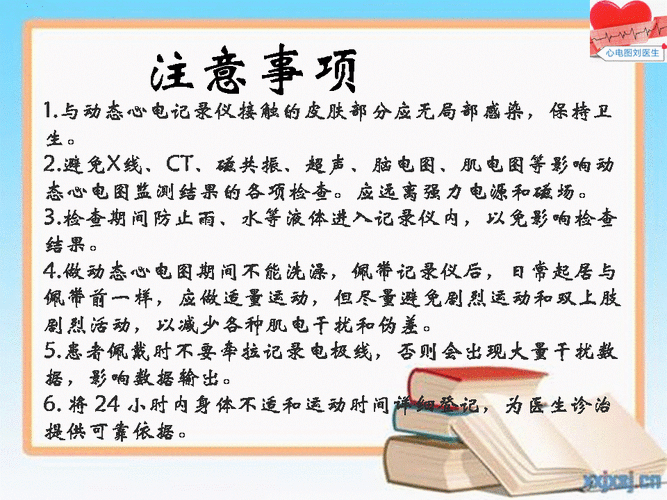电疗法的心悸预防