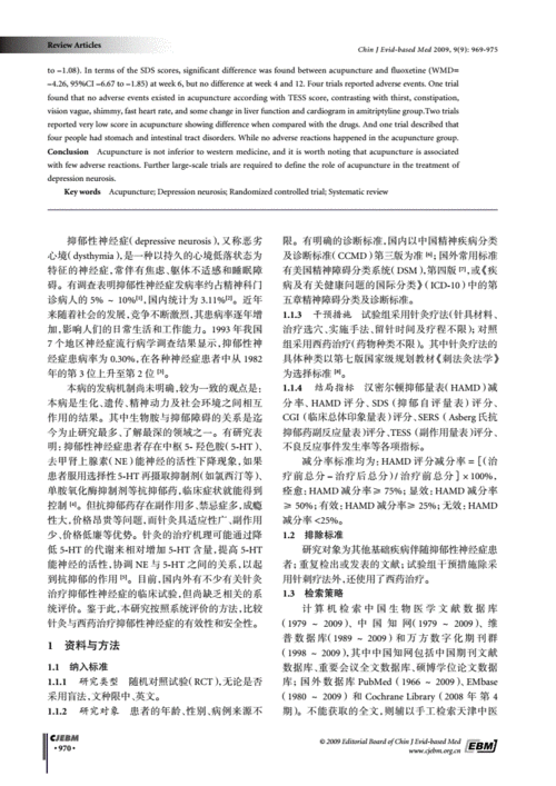 针灸与西药治疗的区别