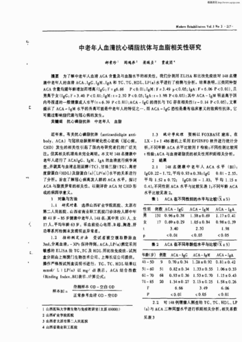 电疗法与康复治疗的结合学术探讨论文