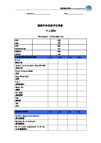 运动治疗慢性病效果评估