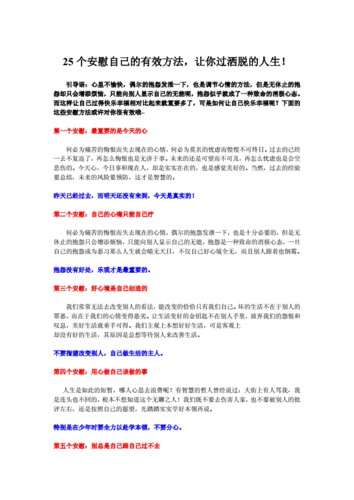 如何培养自我暗示的习惯