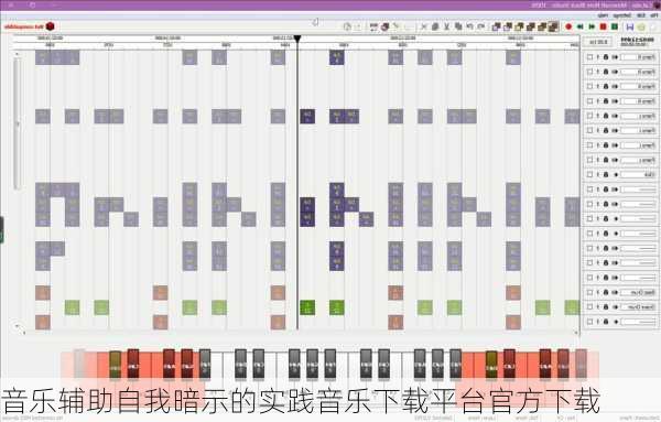 音乐辅助自我暗示的实践音乐下载平台官方下载