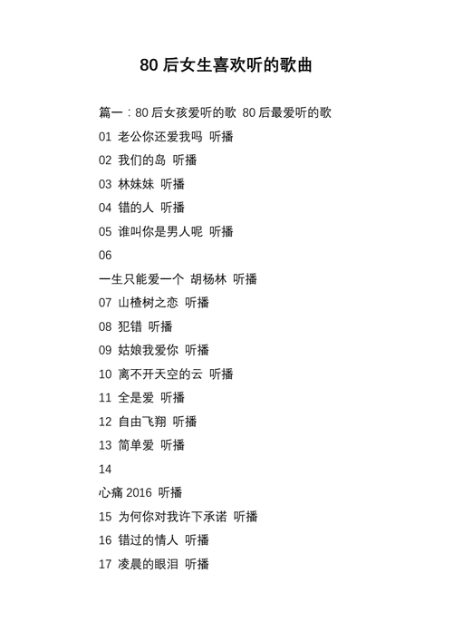 哪些音乐类型适合自我暗示
