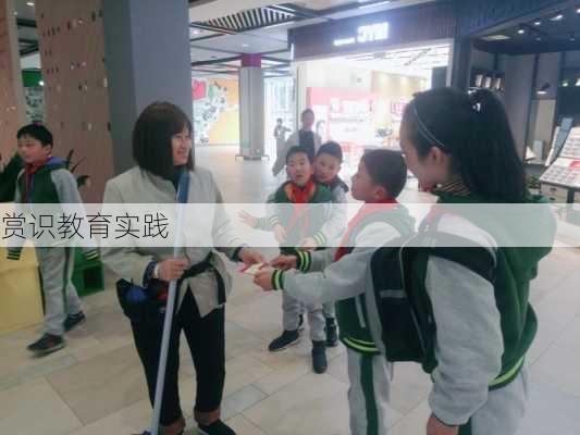 赏识教育实践