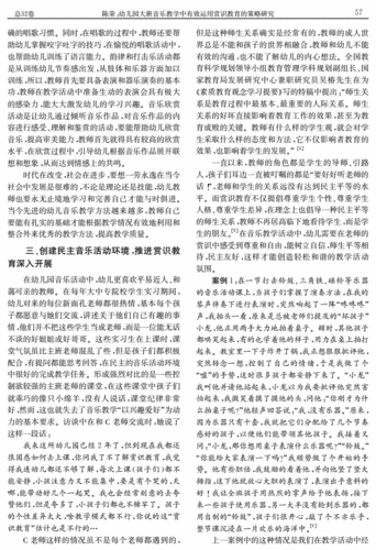 赏识教育研究