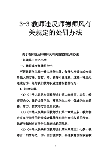 班主任如何公正奖罚
