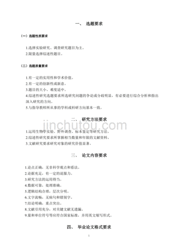 如何保证学术论坛的内容质量