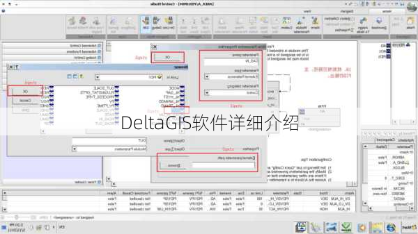 DeltaGIS软件详细介绍
