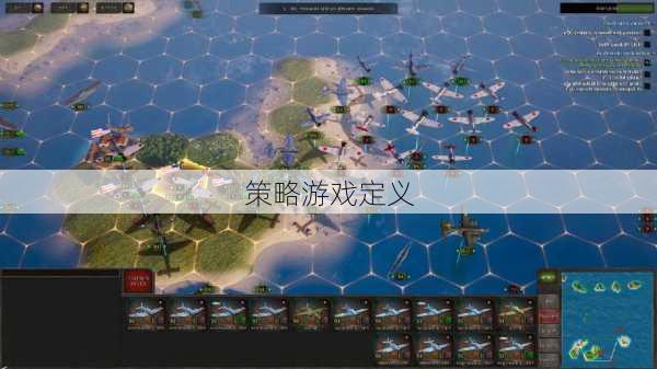 策略游戏定义
