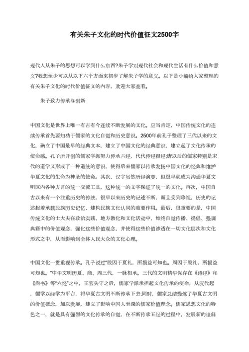 中华文化的当代价值